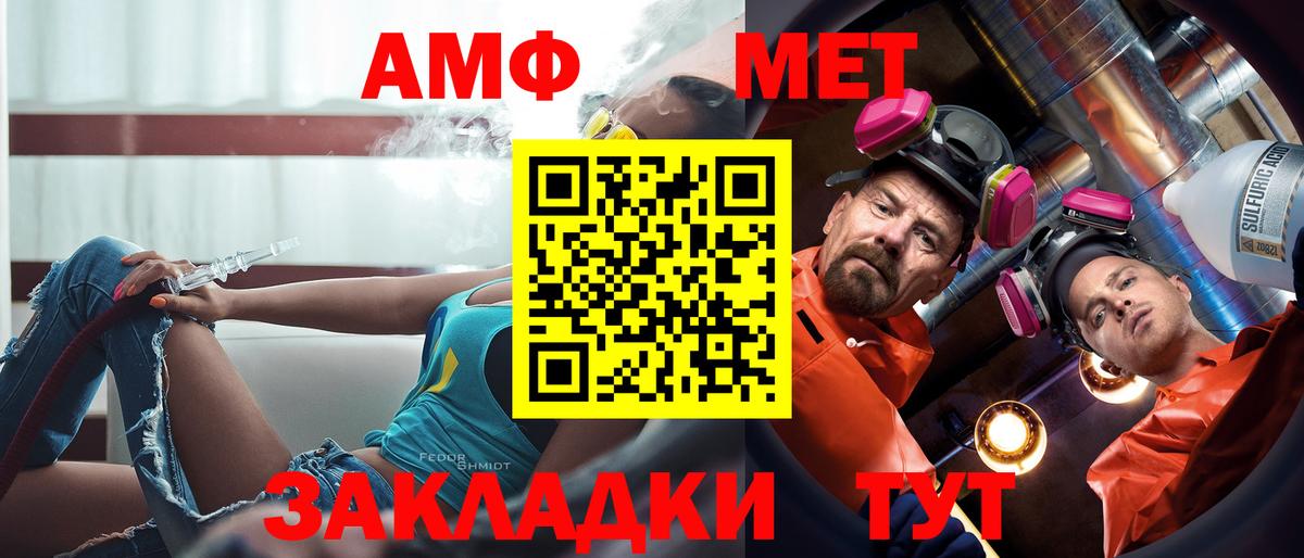 Амфетамин Розовый Назрань