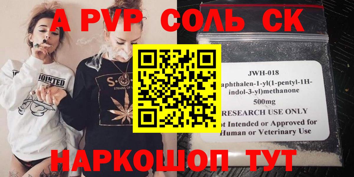 Alpha-PVP VHQ  Alpha PVP мука  Вход с VPN  Alpha-PVP  Назрань  Alfa_PVP мука 