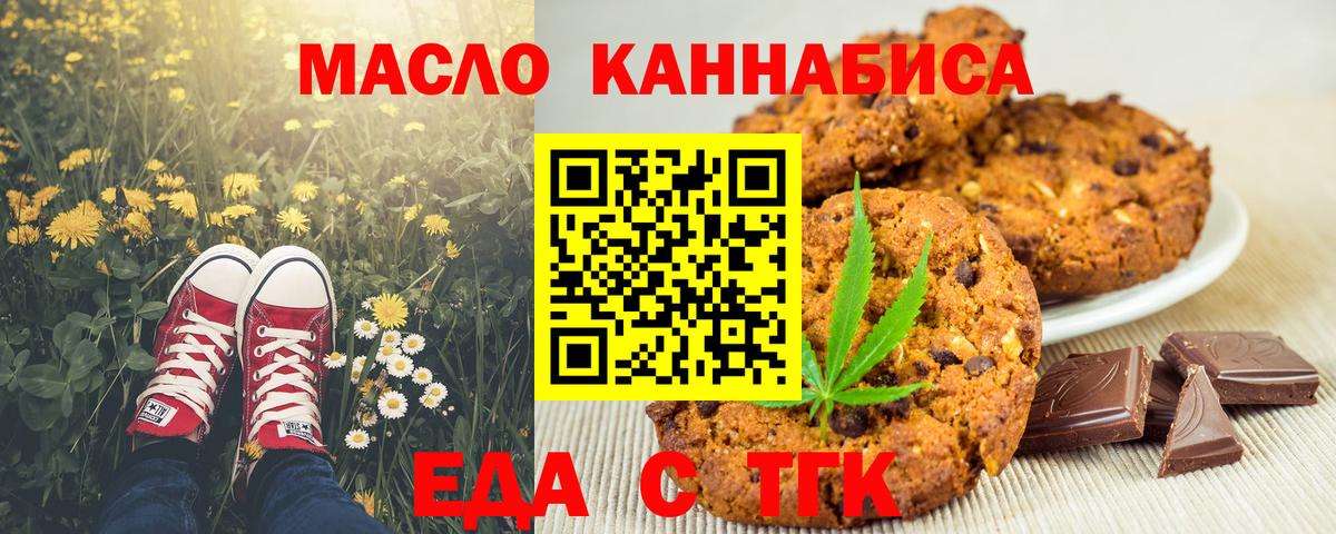 Cannafood марихуана Назрань