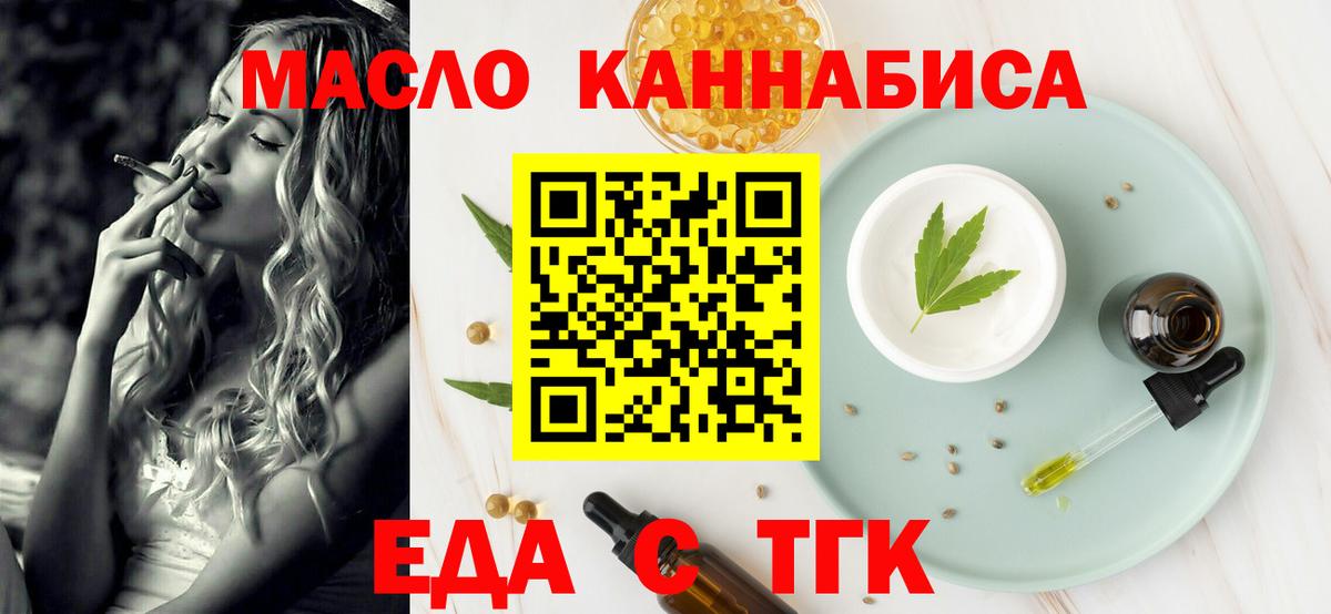 Cannafood конопля  Вход с VPN  Назрань 