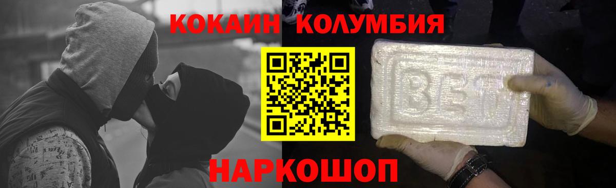 закладки  Вход с VPN  Назрань  КОКАИН Fish Scale 