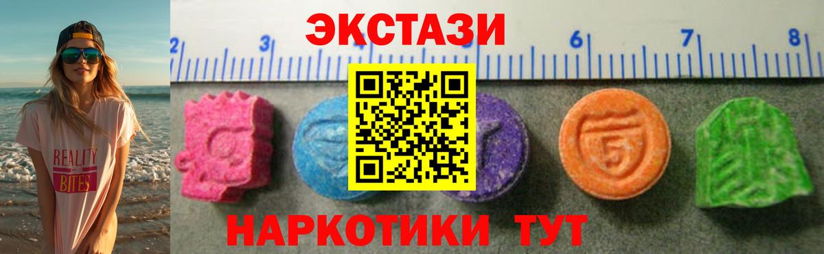 ЭКСТАЗИ 99%  Вход с VPN  Назрань 