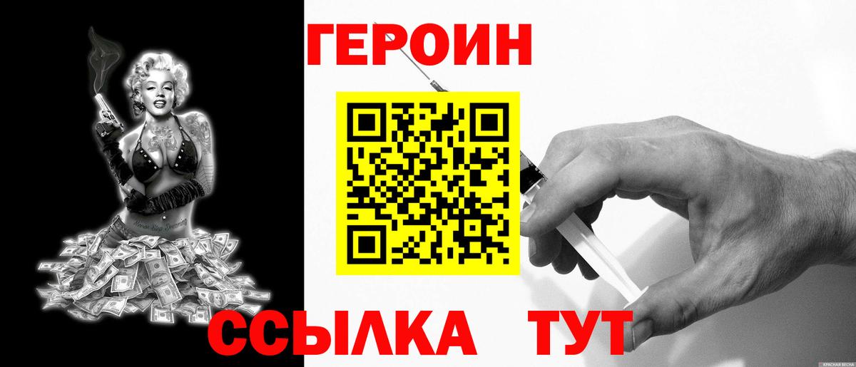 ГЕРОИН Афган  Героин  Назрань  Вход с VPN 