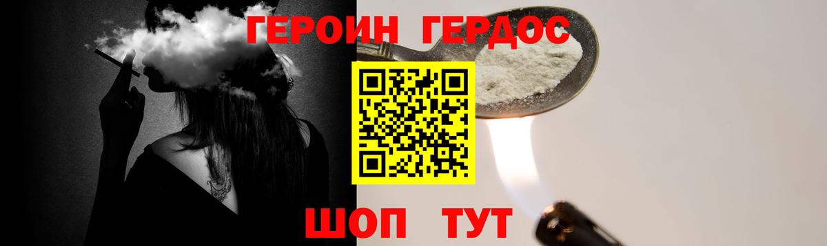 Героин белый Назрань