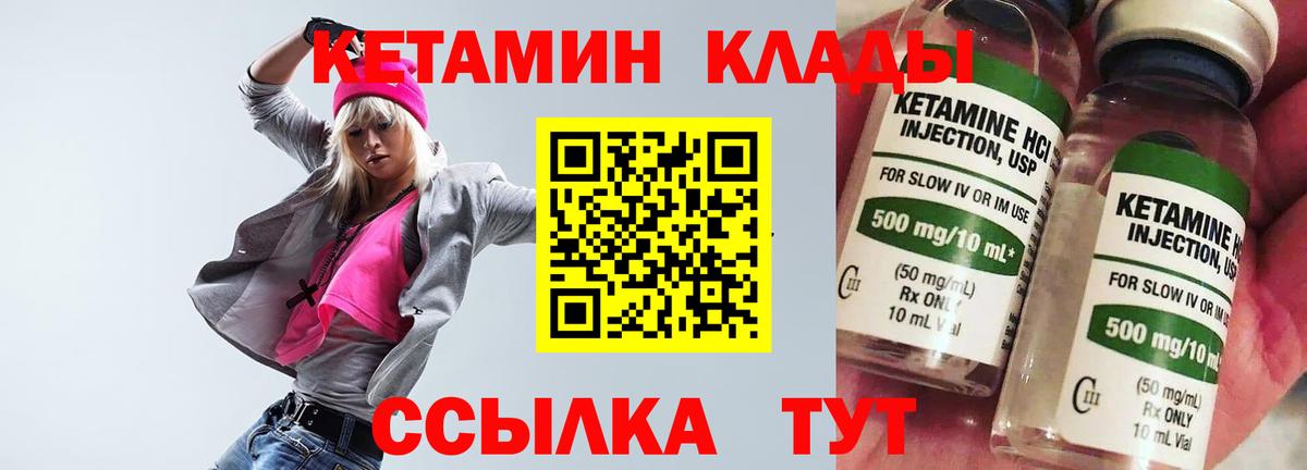 Назрань  Кетамин VHQ  Вход с VPN 