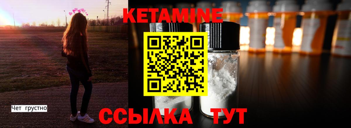 Кетамин ketamine Назрань