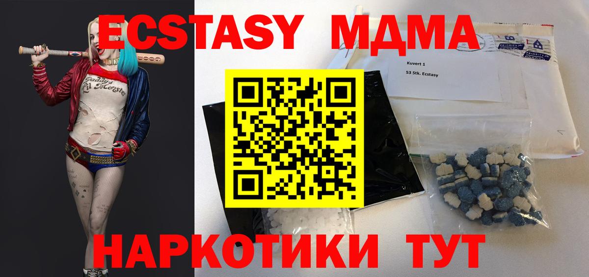 МДМА VHQ  Вход с VPN  Назрань  МДМА  MDMA Molly 