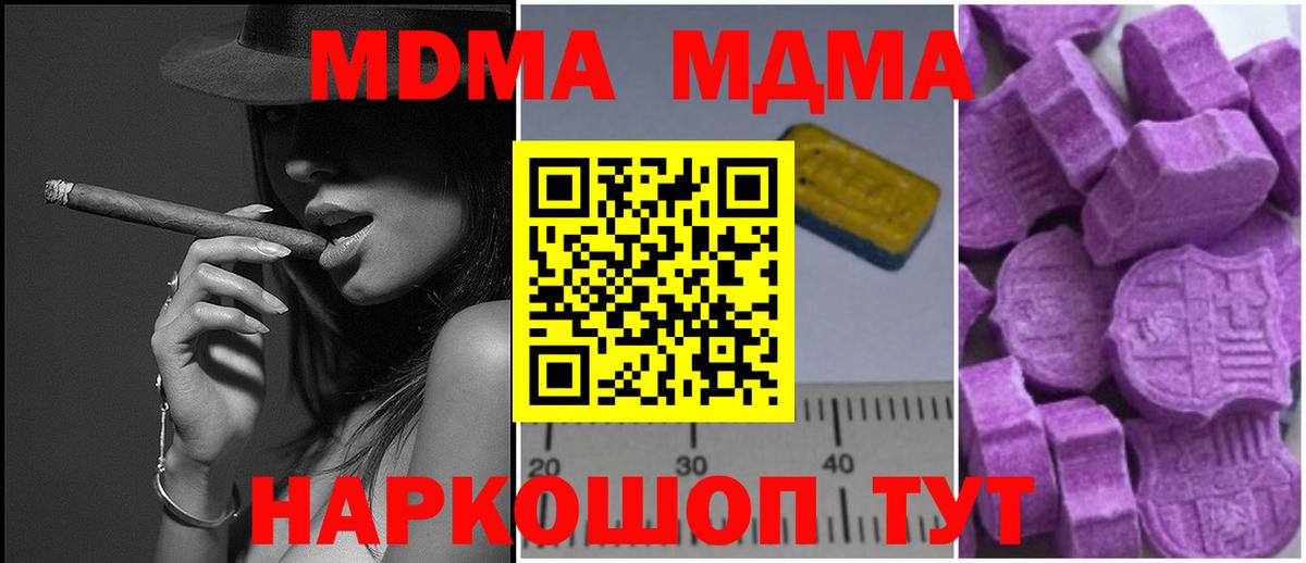 MDMA crystal Назрань