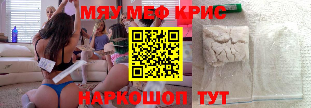 Мефедрон мука  МЯУ-МЯУ  Мефедрон мука  Назрань  Вход с VPN 