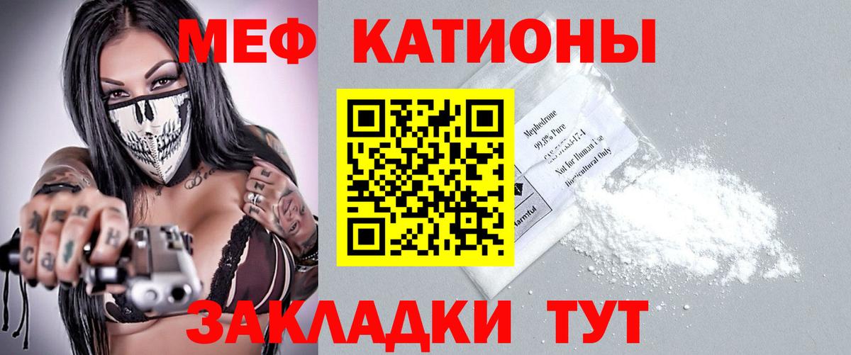 Меф Назрань