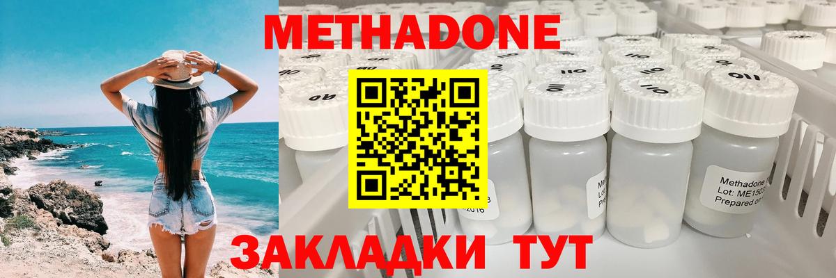 Назрань  Метадон methadone  Метадон methadone  Вход с VPN 