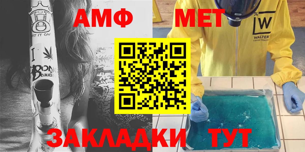 Назрань  МЕТАМФЕТАМИН  Вход с VPN  Метамфетамин кристалл 