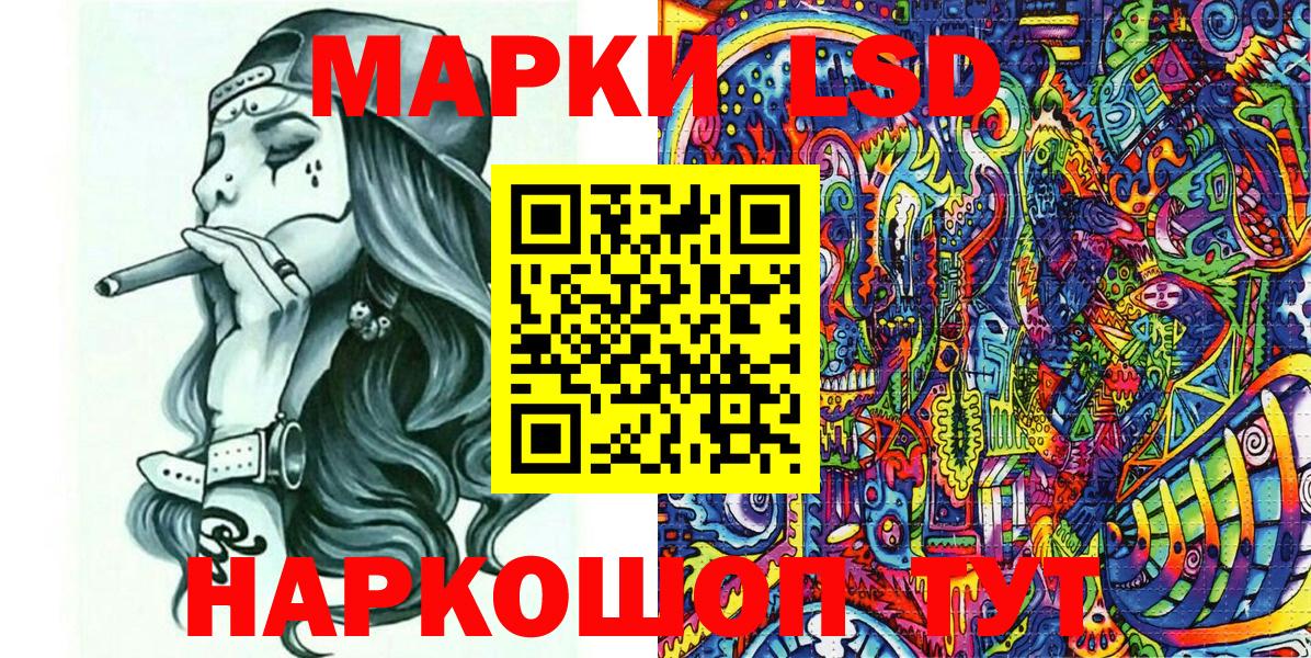Наркотические марки 1500мкг  Вход с VPN  Назрань 