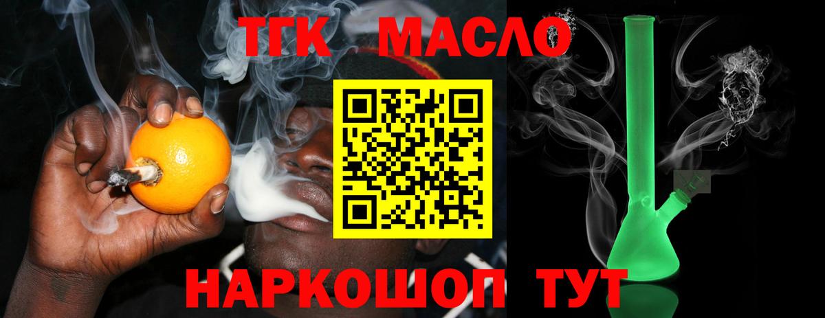 Назрань  ТГК вейп с тгк  Дистиллят ТГК вейп  Вход с VPN 